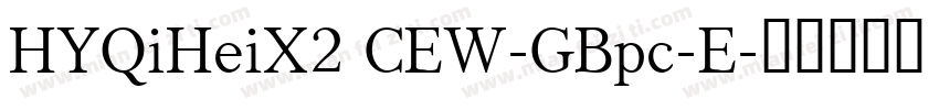 HYQiHeiX2 CEW-GBpc-E字体转换